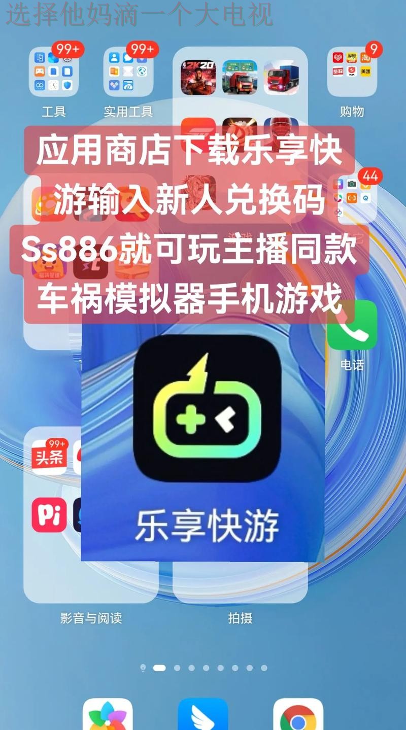 乐竞APP安卓版下载丨畅享专业游戏体验 乐竞APP安卓版下载丨畅享专业游戏体验